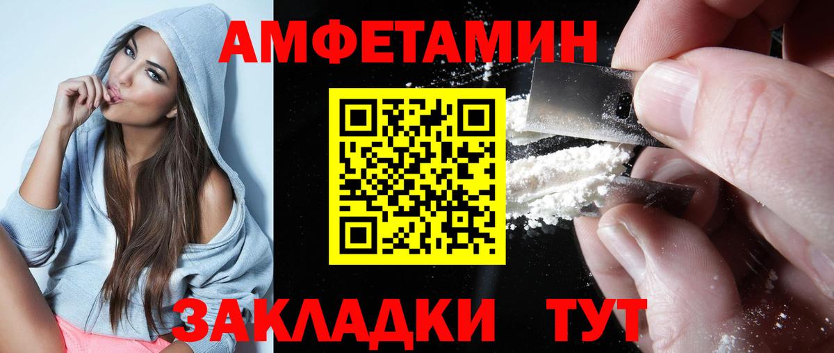 Амфетамин Розовый Барнаул