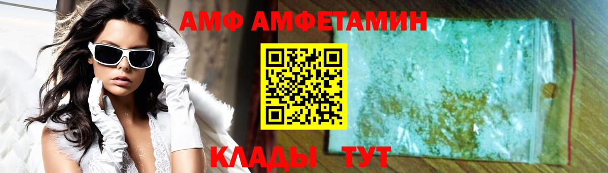 Амфетамин  АМФЕТАМИН  Вход с VPN  АМФ 98%  Барнаул 