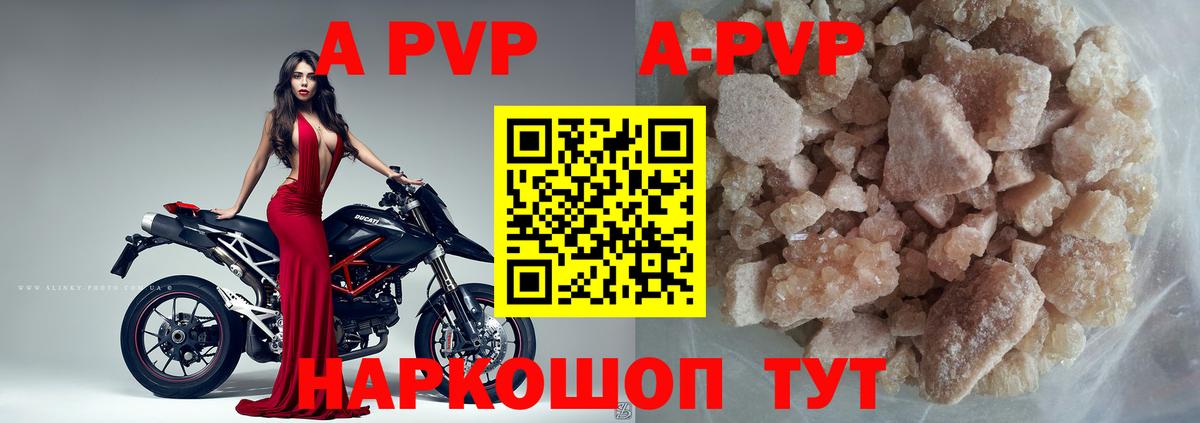 A PVP мука  Вход с VPN  Барнаул 