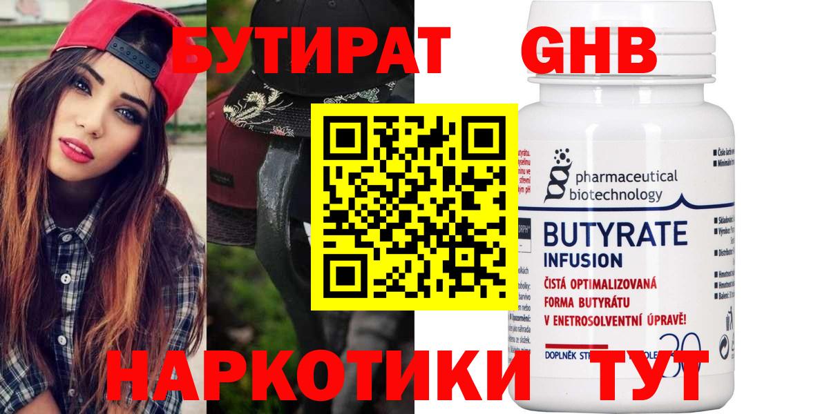 Барнаул  БУТИРАТ буратино  Вход с VPN 