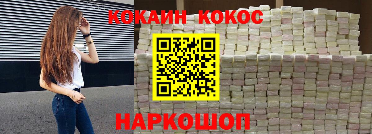 COCAIN VHQ Барнаул