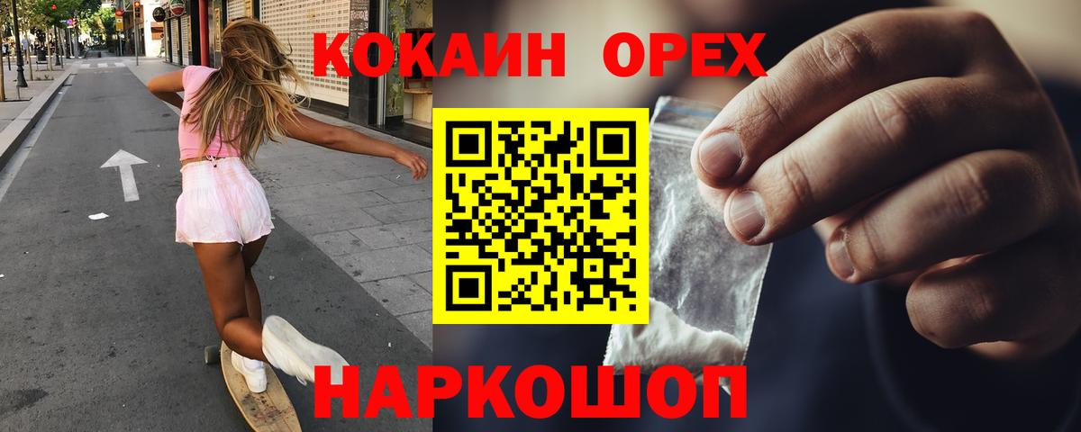 Кокаин Боливия  КОКАИН Columbia  Барнаул  Вход с VPN 
