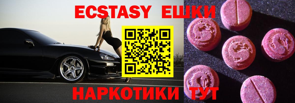 MEGA зеркало  Вход с VPN  Барнаул  Экстази MDMA 