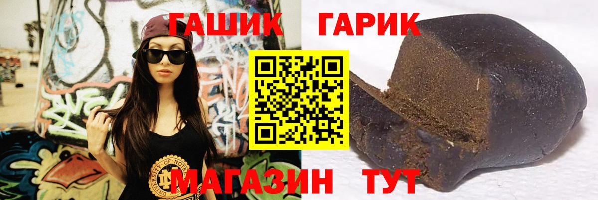 Барнаул  Гашиш AMNESIA HAZE  ГАШ Cannabis  Вход с VPN 