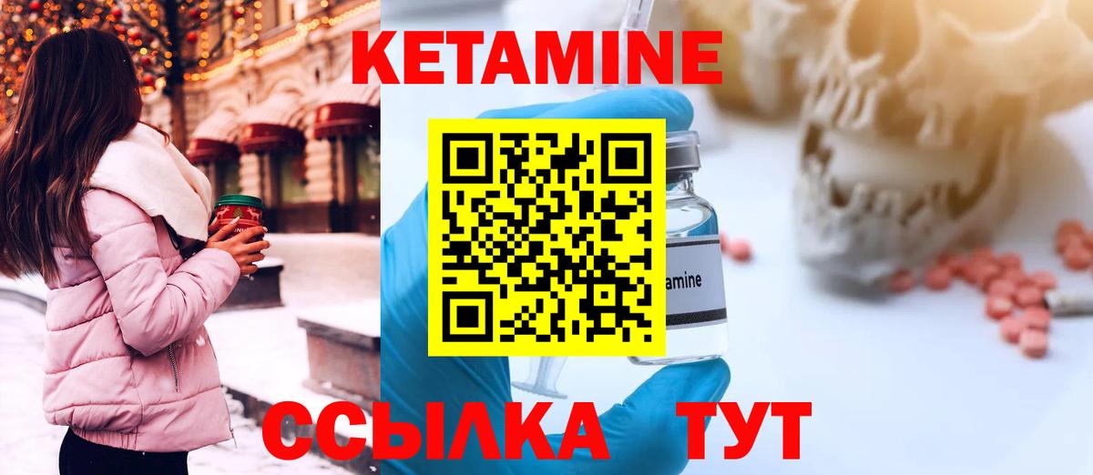 КЕТАМИН VHQ  Вход с VPN  Барнаул  КЕТАМИН VHQ 
