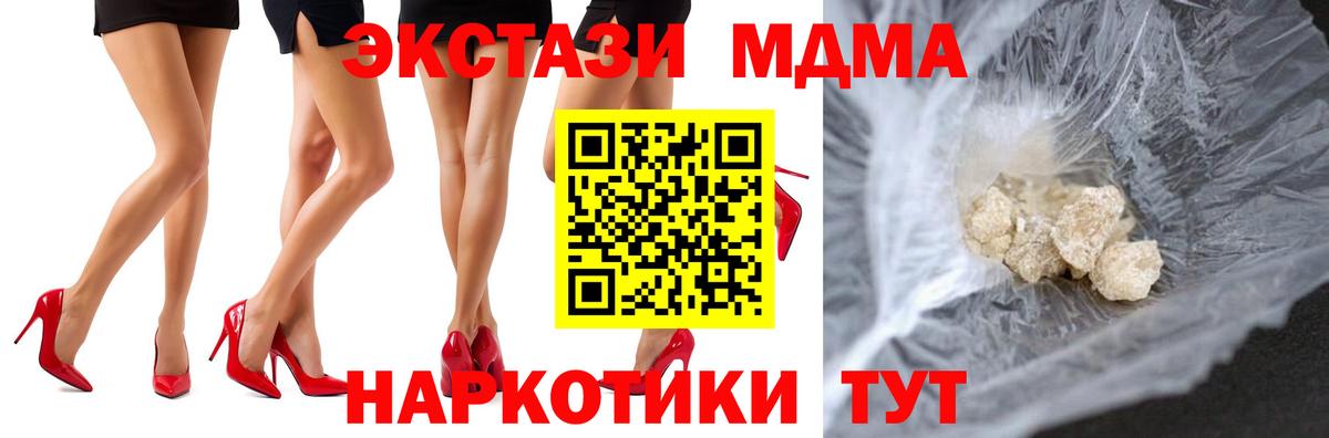 MDMA  МДМА crystal  Вход с VPN  Барнаул 