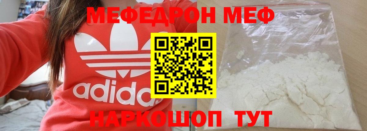 Мефедрон мука Барнаул