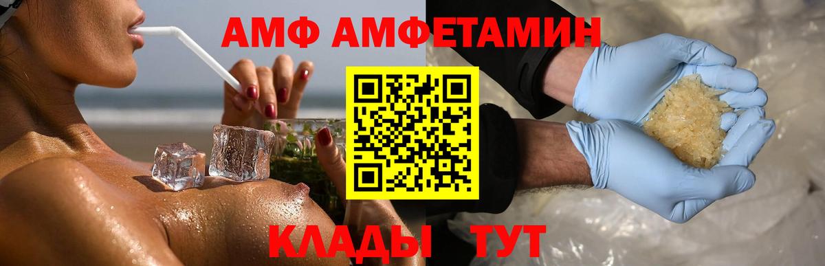 МЕТАМФЕТАМИН витя Барнаул