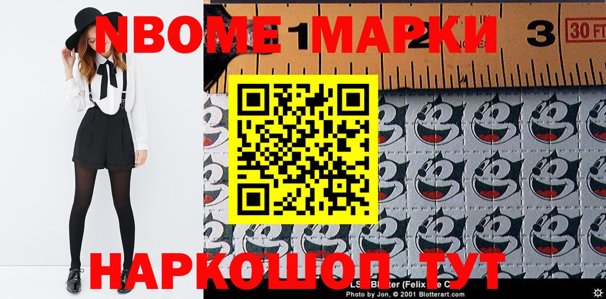 Марки NBOMe 1,8мг  Вход с VPN  Барнаул 
