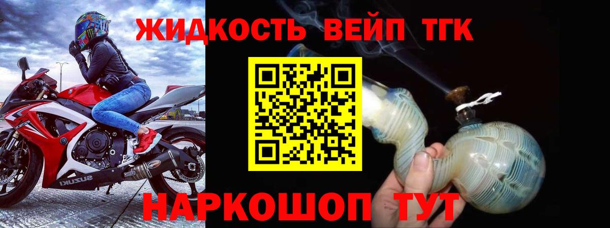 Дистиллят ТГК THC oil Барнаул